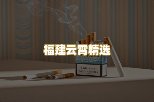 越代香烟货源